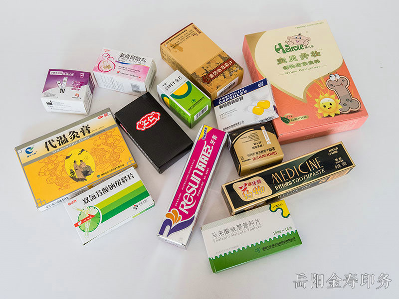 藥品包裝盒 藥品包裝盒